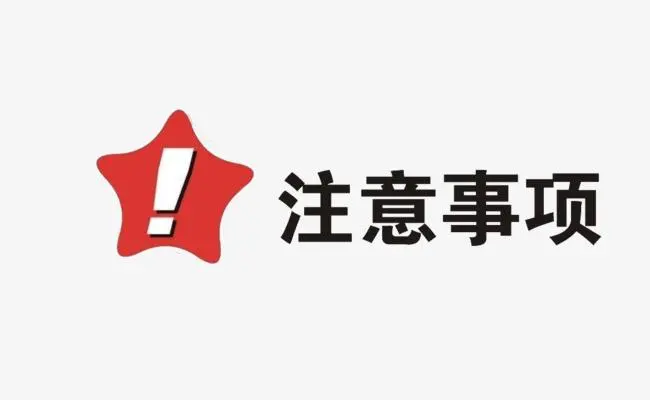 化工公司高温天气注意事项